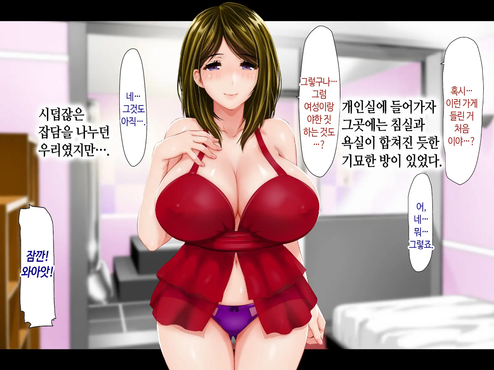 Haha Ga Soap Ni Ochitemashita. ~Nanimo Shiranai Bakunyuu Haha Wa, Ureta Karada De Musuko Ni Houshi Suru~ | 엄마가 소프녀로 전락해있었다